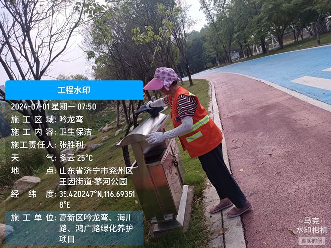 綠化保潔