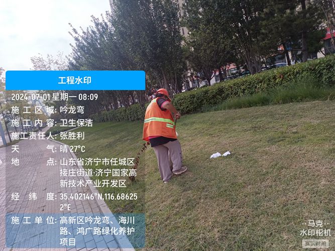 綠化保潔工程